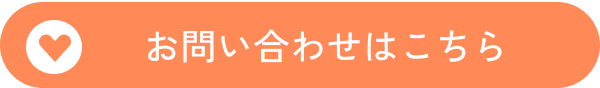 お問合せ